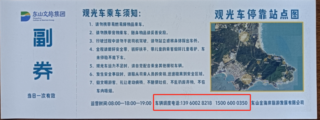 副券