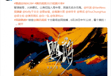 好消息！又一部来东山岛取景的网剧播出啦！