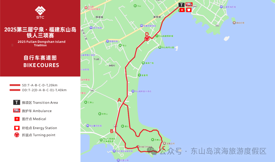 自行车赛段