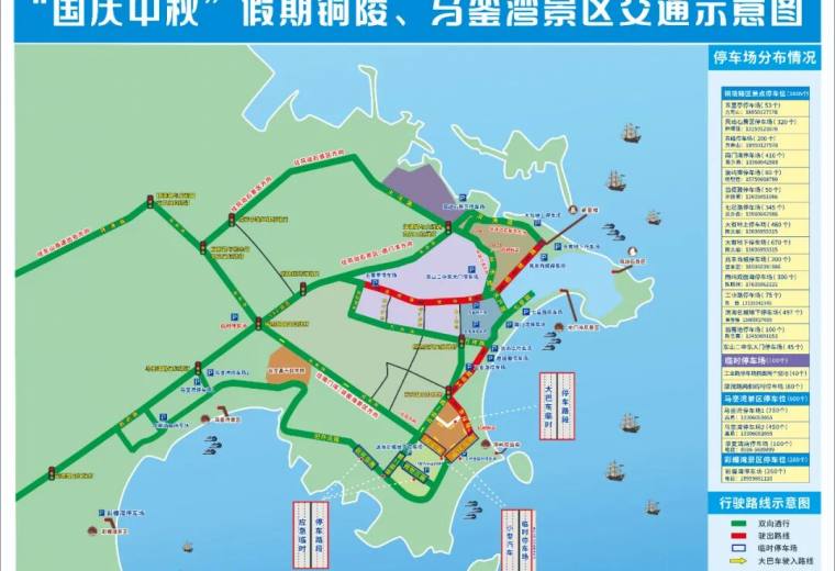 国庆中秋期间，东山部分路段实行交通管制！