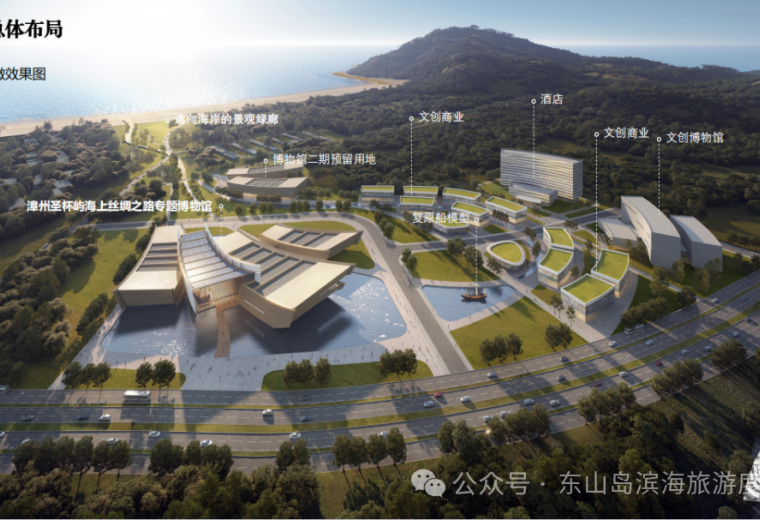 定了！东山将新增一地标建筑！