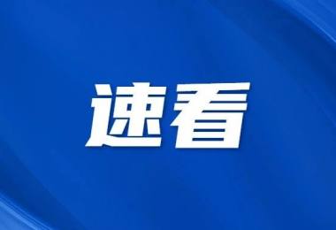 东山岛⇋揭阳潮汕国际机场接驳车来啦！