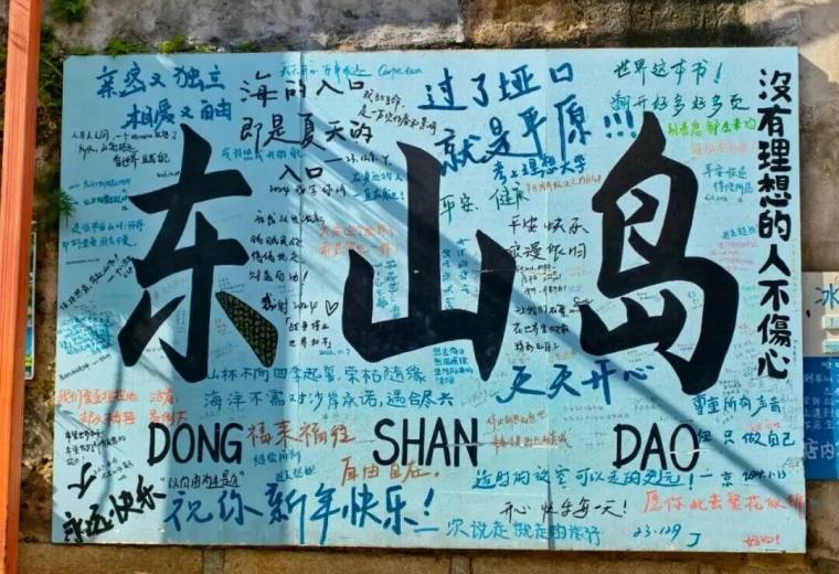 东山岛春日新玩法！小岛「Color Walk」赶紧冲！