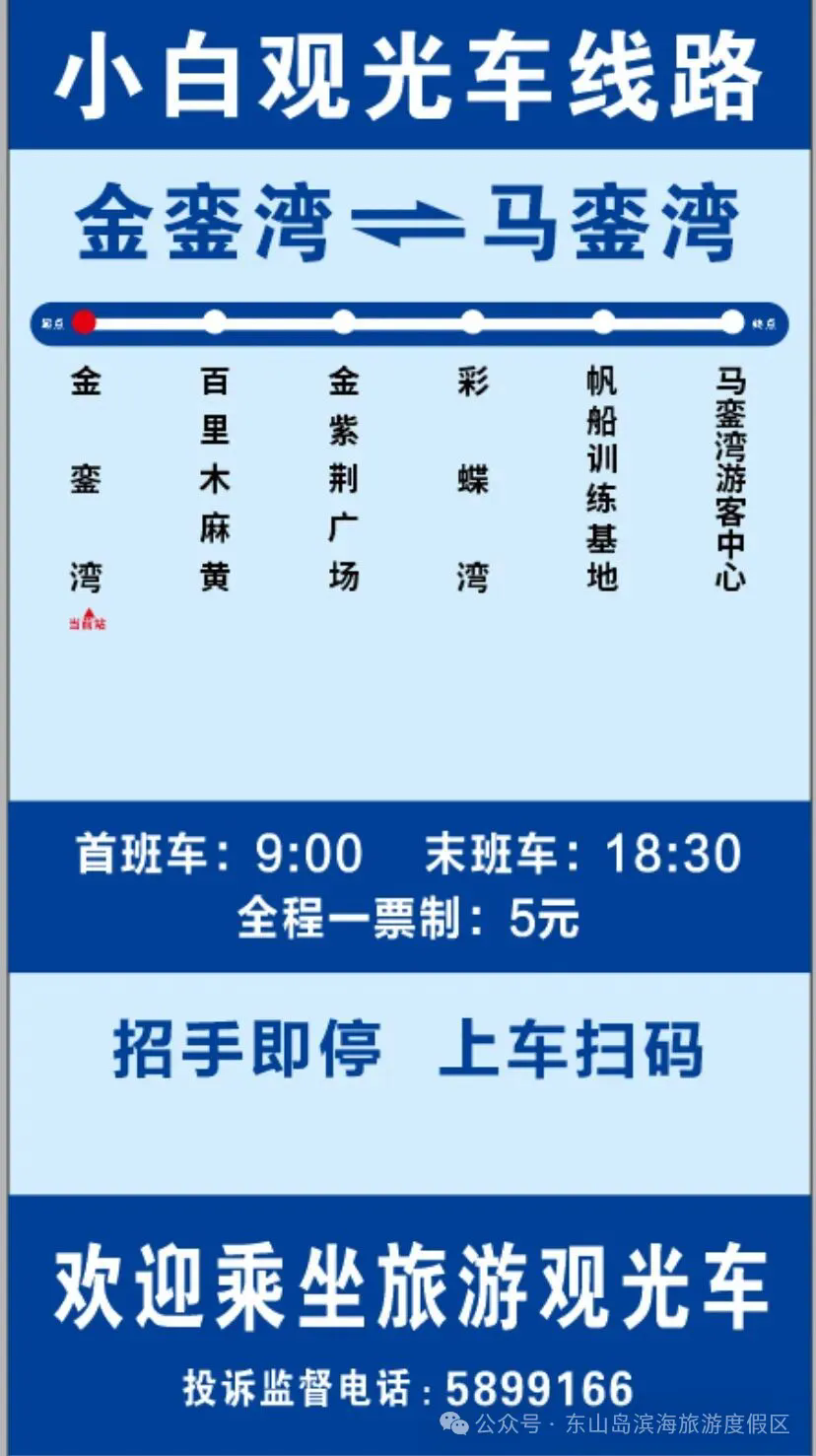 金銮湾.webp