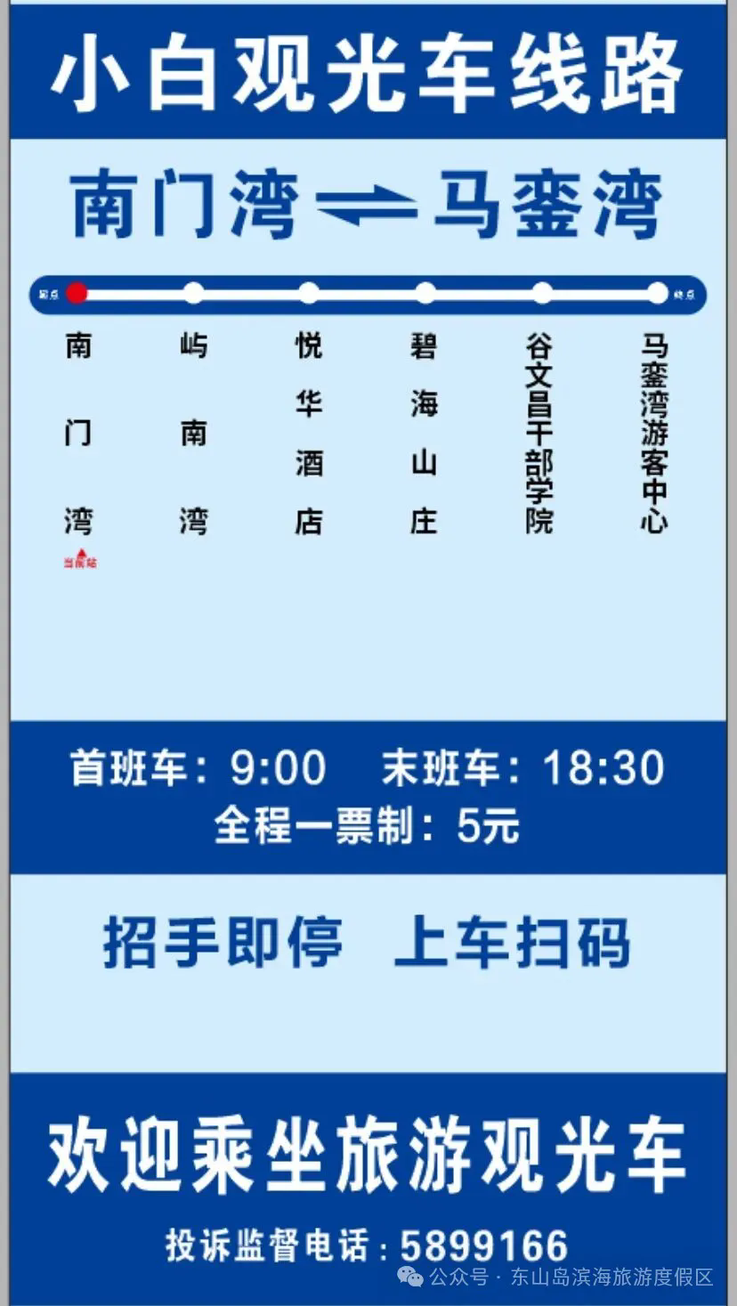 南门湾.webp