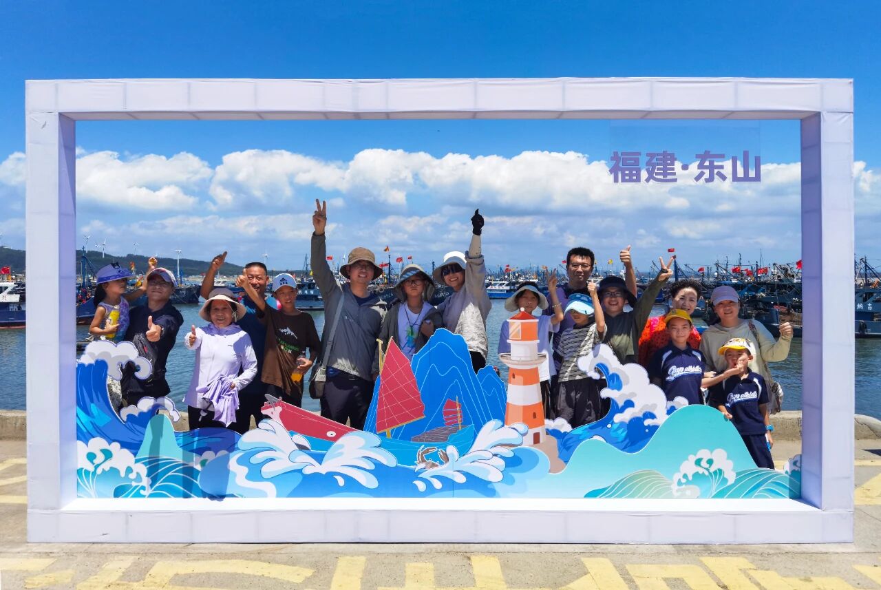 快来东山岛，认领你的“一日岛民”身份！